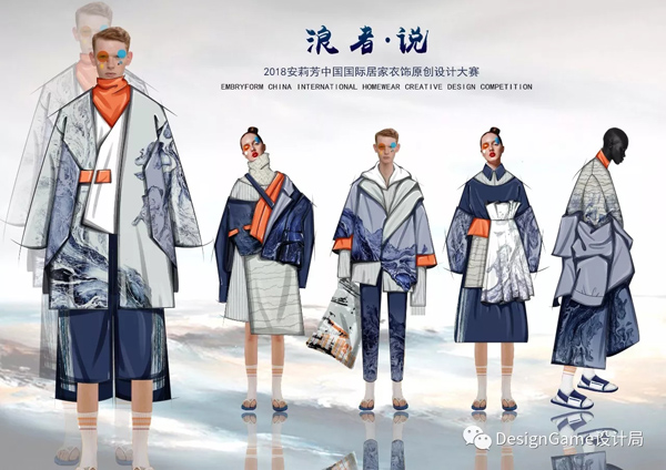 2018&rsquo;安莉芳中国国际居家衣饰原创设计大赛入围作品